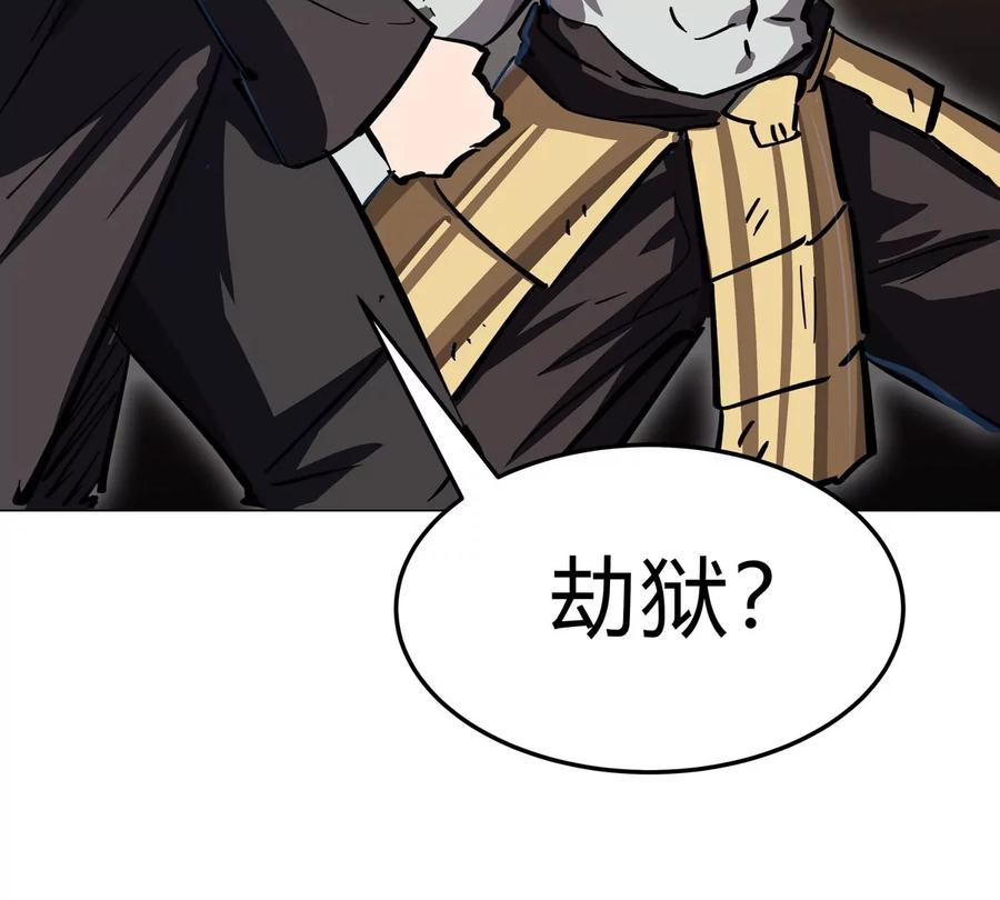 江思先生 第48话 莽夫？ 第39页