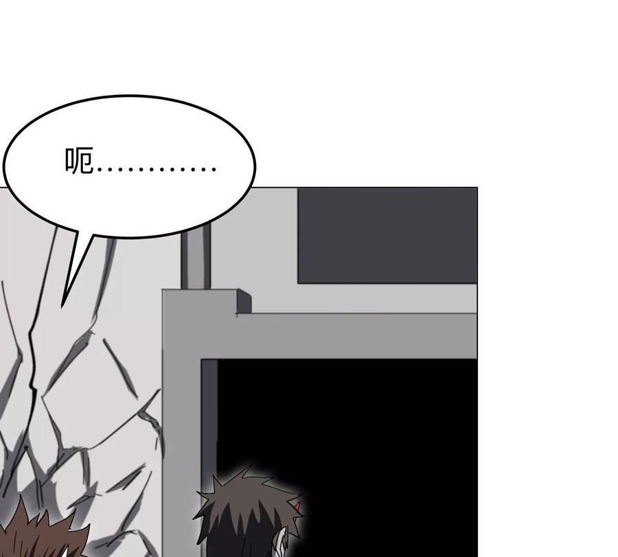 江思先生 第48话 莽夫？ 第50页