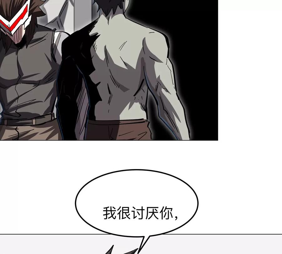 江思先生 第48话 莽夫？ 第51页