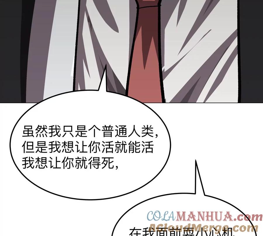 江思先生 第48话 莽夫？ 第58页