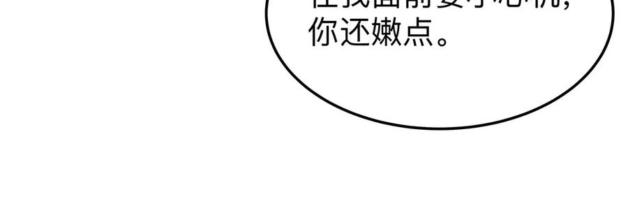江思先生 第48话 莽夫？ 第59页