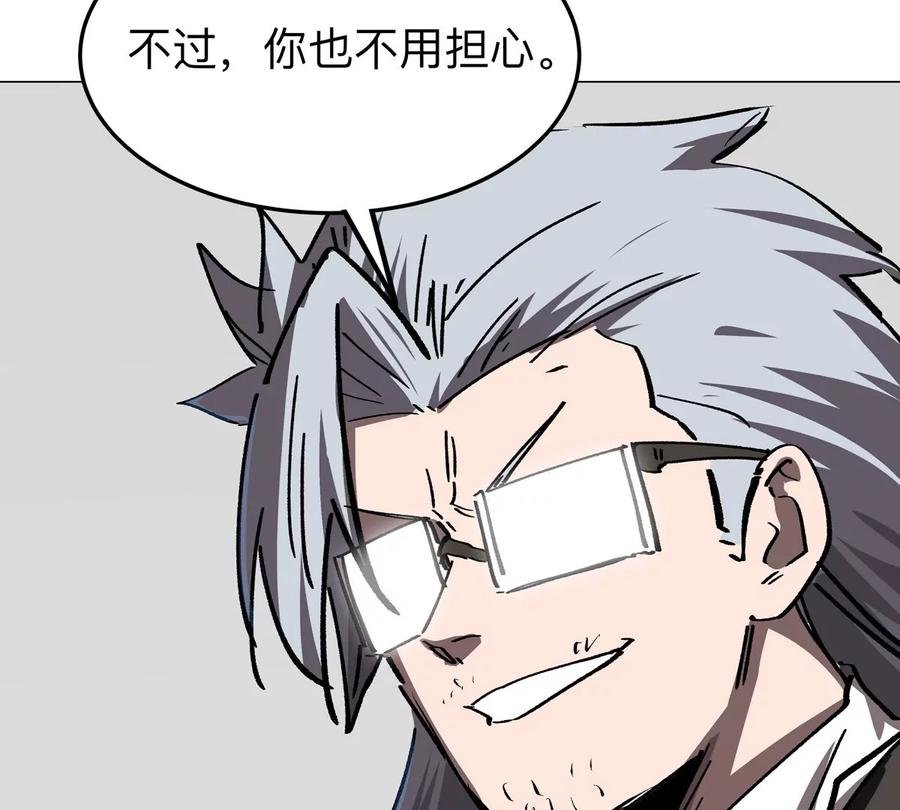 江思先生 第48话 莽夫？ 第62页