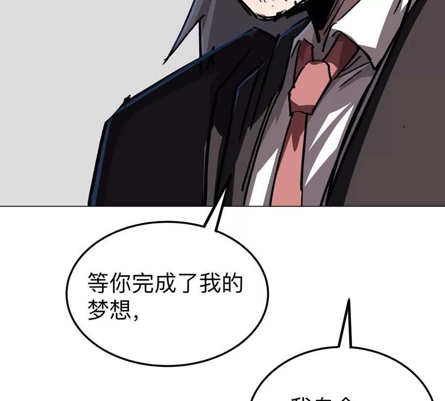 江思先生 第48话 莽夫？ 第63页