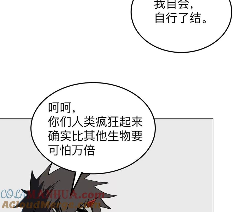 江思先生 第48话 莽夫？ 第64页