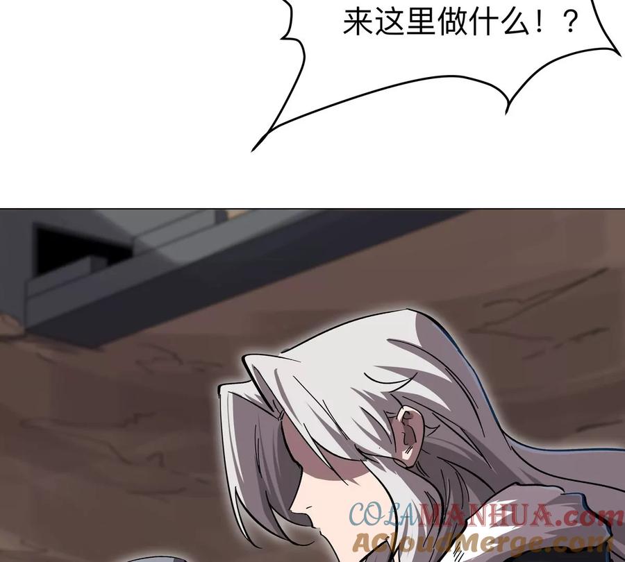 江思先生 第49话 用我的身体吧 第10页