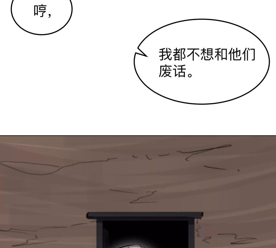 江思先生 第49话 用我的身体吧 第12页