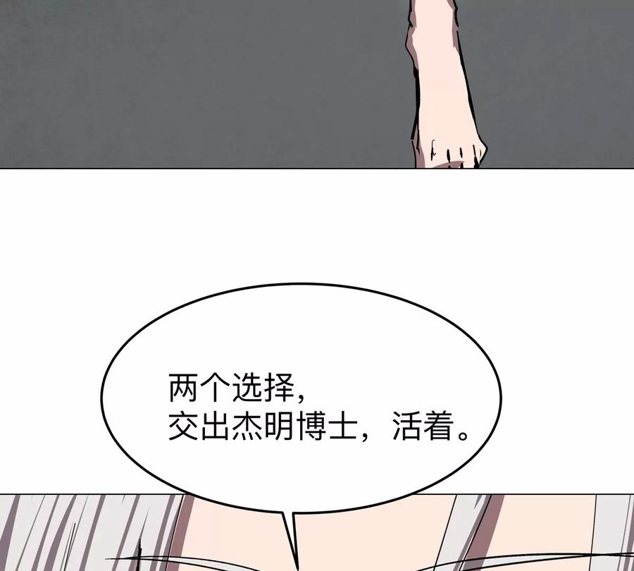 江思先生 第49话 用我的身体吧 第15页