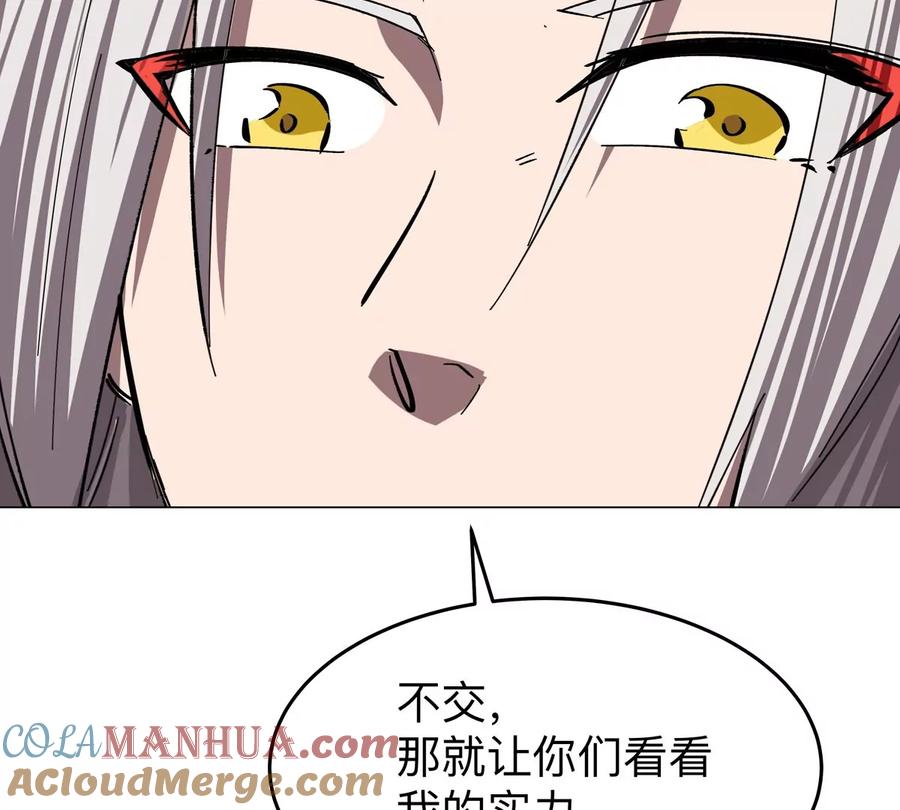 江思先生 第49话 用我的身体吧 第16页