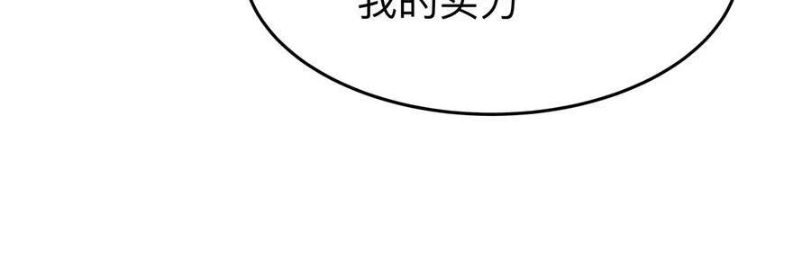 江思先生 第49话 用我的身体吧 第17页