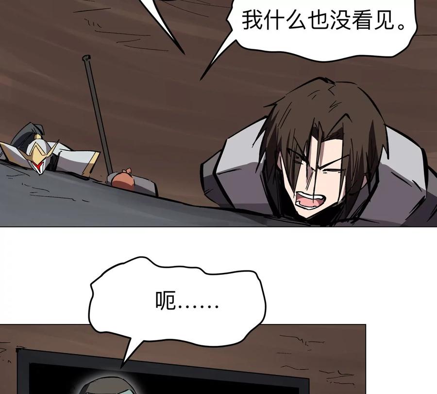 江思先生 第49话 用我的身体吧 第27页