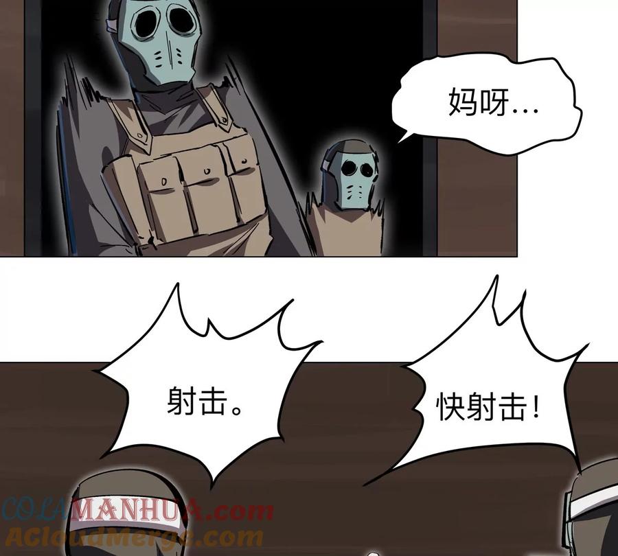 江思先生 第49话 用我的身体吧 第28页