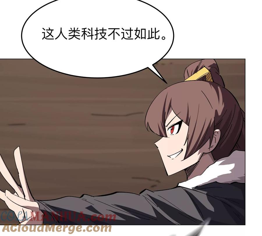 江思先生 第49话 用我的身体吧 第37页