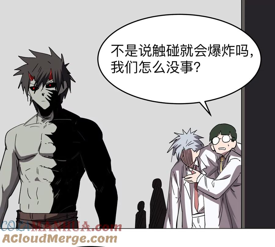 江思先生 第49话 用我的身体吧 第43页