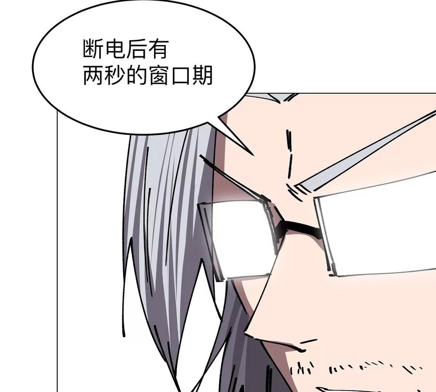 江思先生 第49话 用我的身体吧 第44页