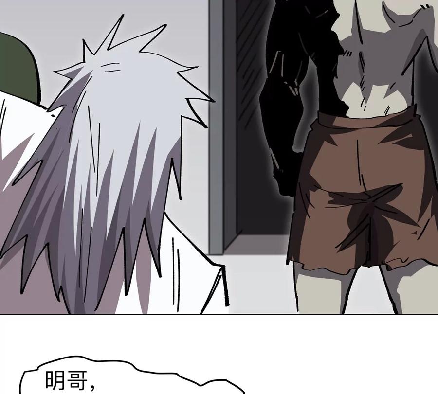 江思先生 第49话 用我的身体吧 第47页