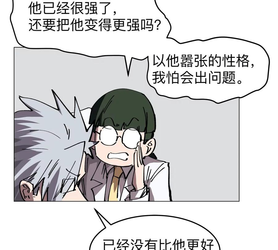 江思先生 第49话 用我的身体吧 第48页