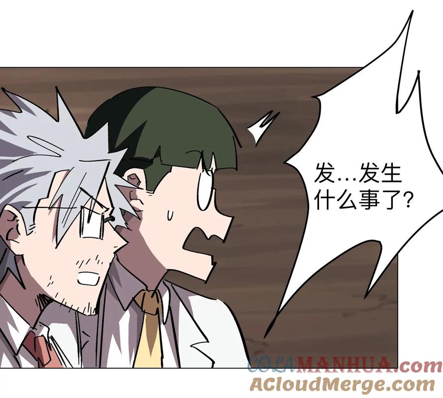 江思先生 第49话 用我的身体吧 第55页
