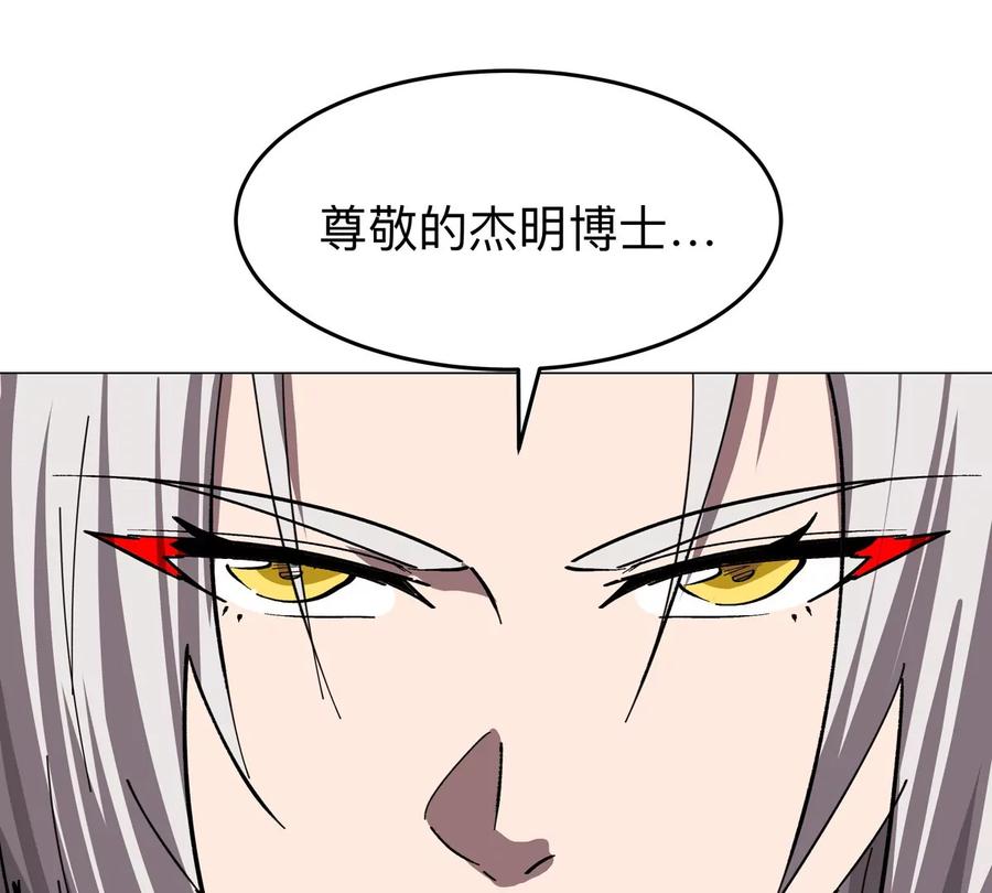 江思先生 第49话 用我的身体吧 第60页