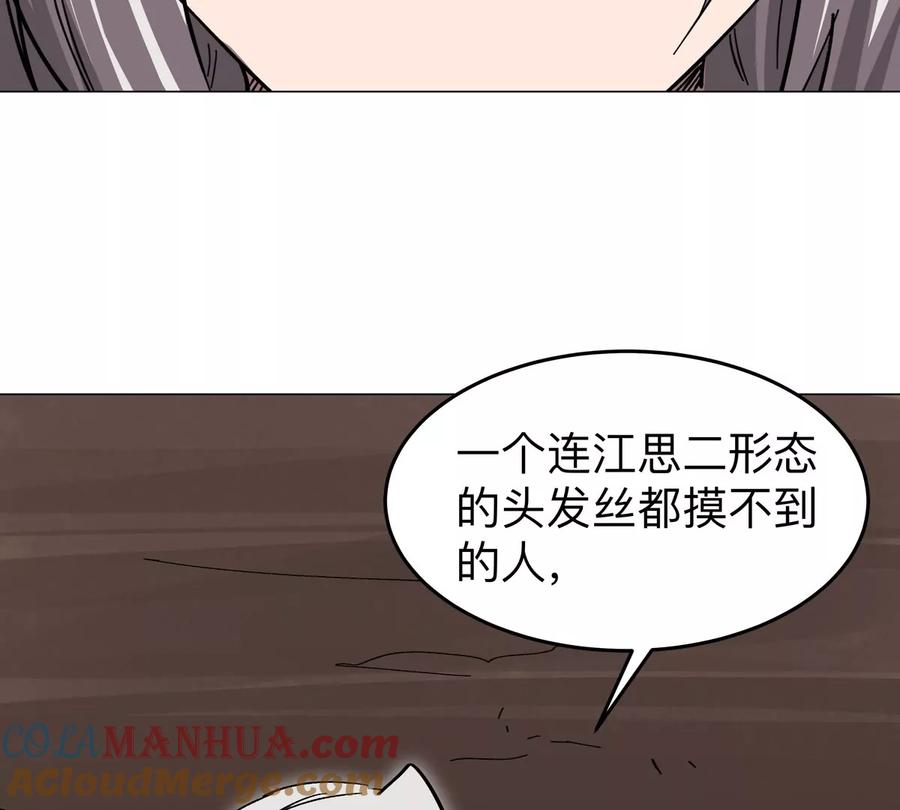 江思先生 第49话 用我的身体吧 第61页