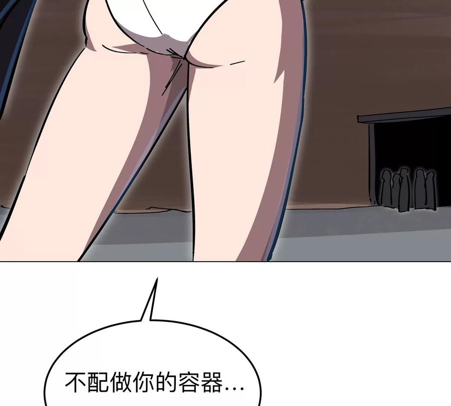 江思先生 第49话 用我的身体吧 第63页