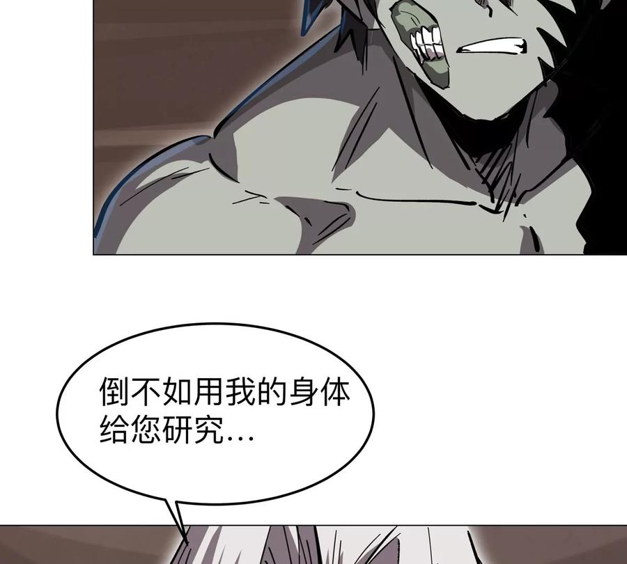 江思先生 第49话 用我的身体吧 第66页