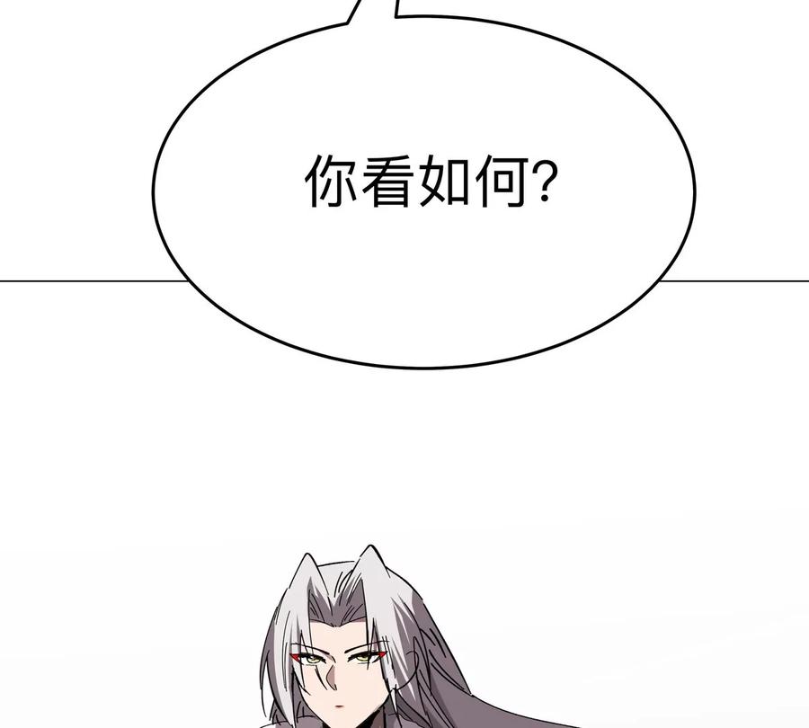江思先生 第49话 用我的身体吧 第68页