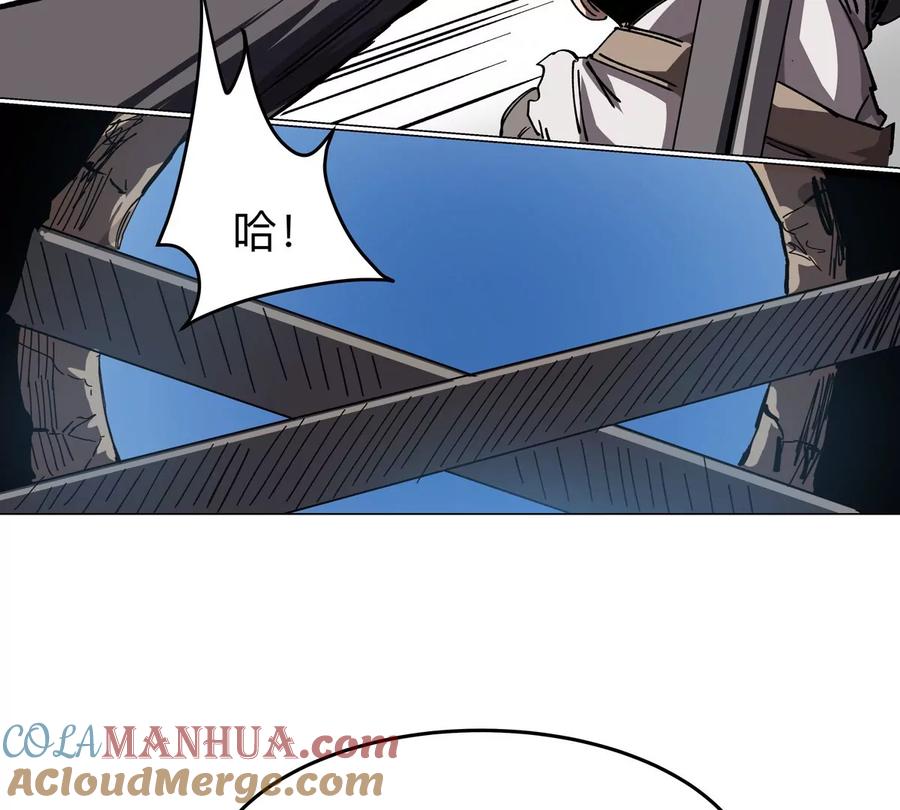 江思先生 第49话 用我的身体吧 第7页