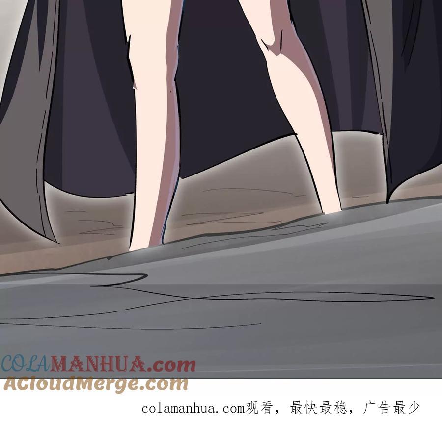 江思先生 第49话 用我的身体吧 第70页
