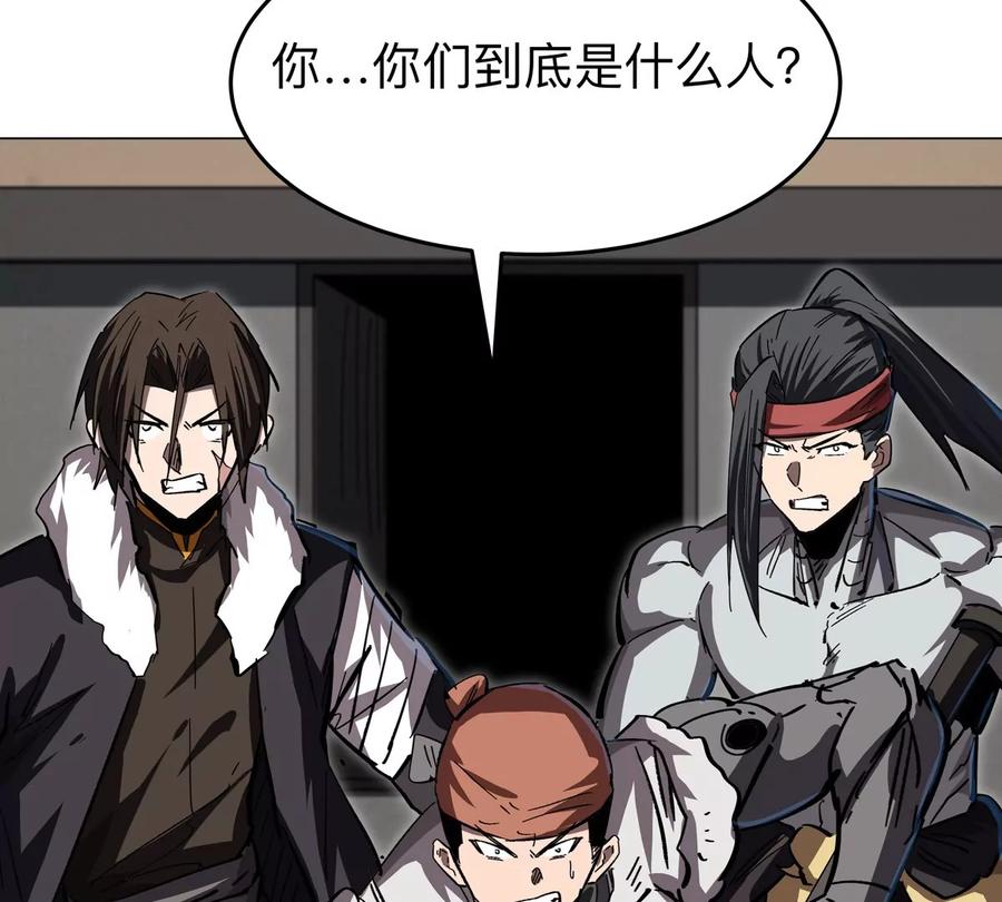 江思先生 第49话 用我的身体吧 第8页