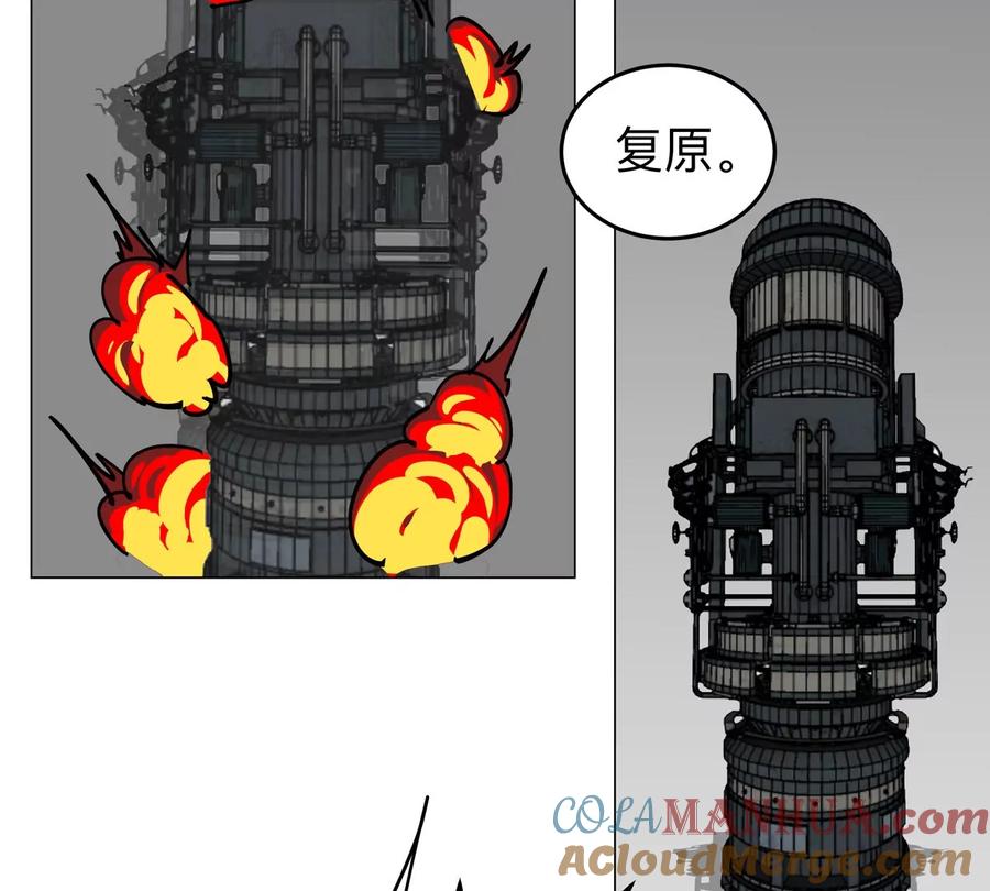 江思先生 第50话 我够资格做你的容器了吗？ 第40页