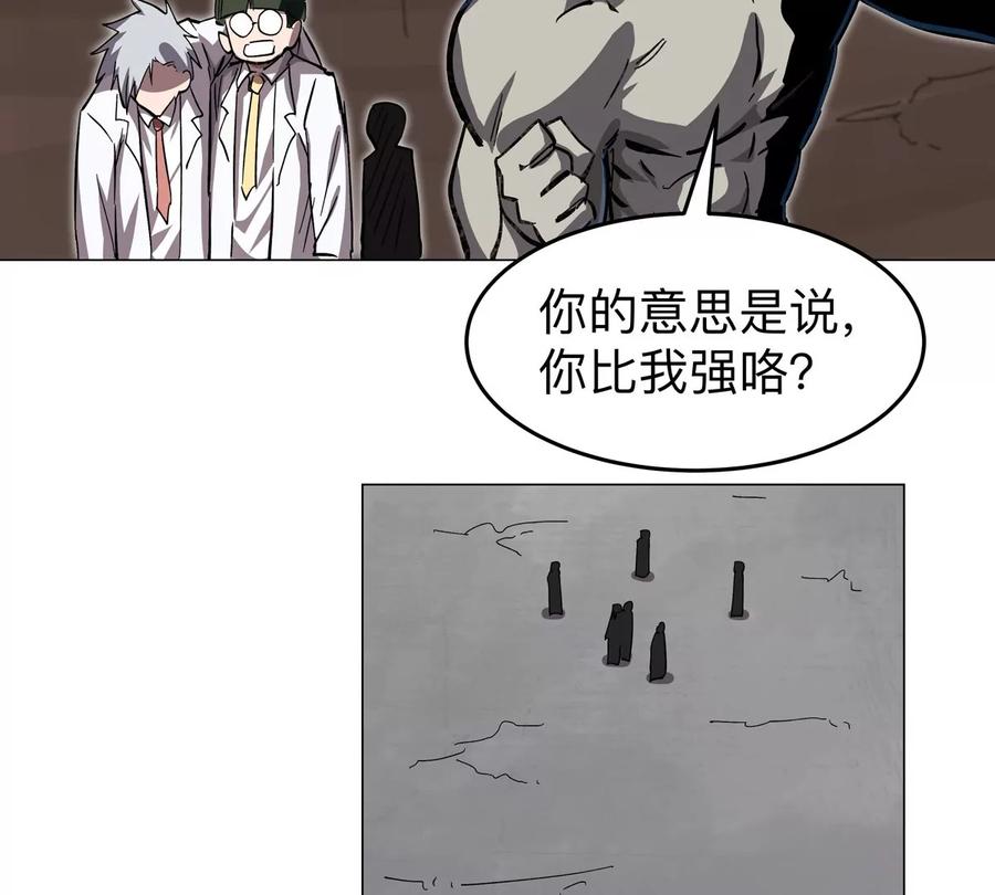 江思先生 第50话 我够资格做你的容器了吗？ 第5页