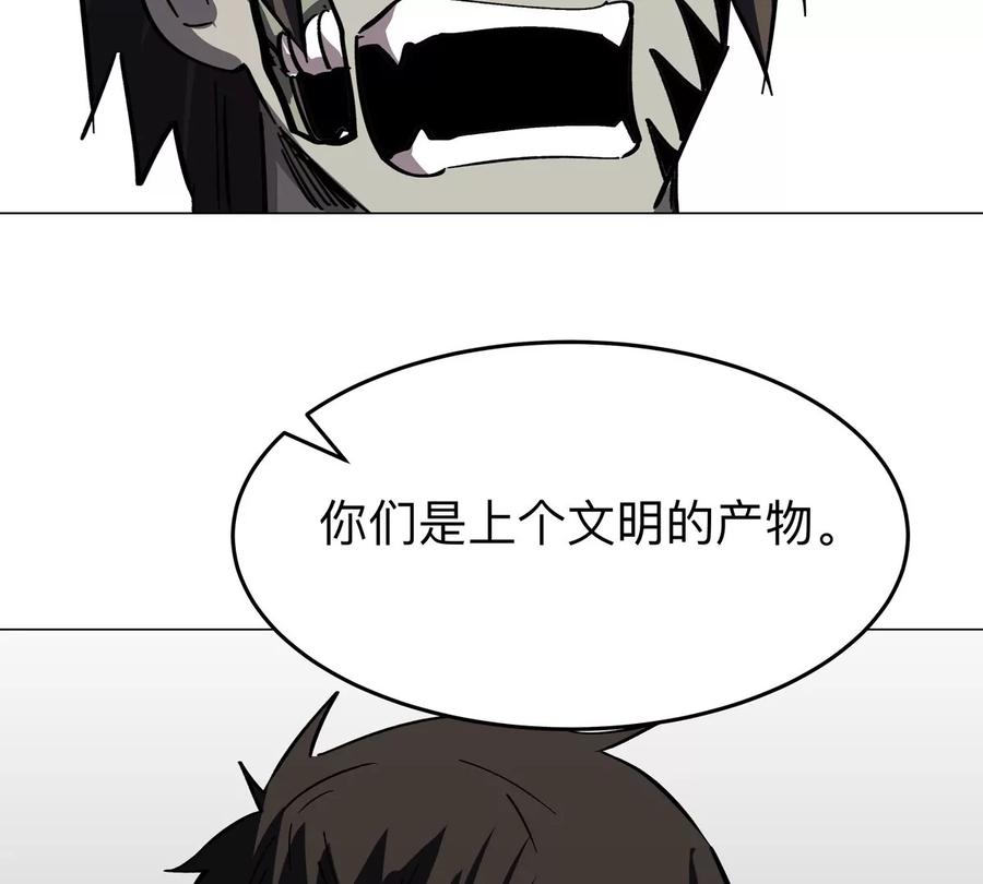 江思先生 第50话 我够资格做你的容器了吗？ 第63页