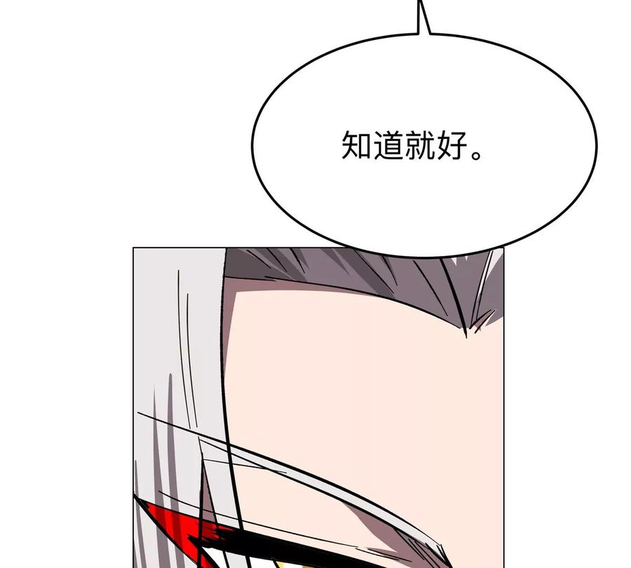 江思先生 第50话 我够资格做你的容器了吗？ 第69页