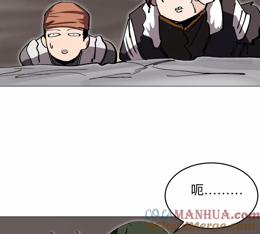 江思先生 第51话 我的“血脉之力” 第10页