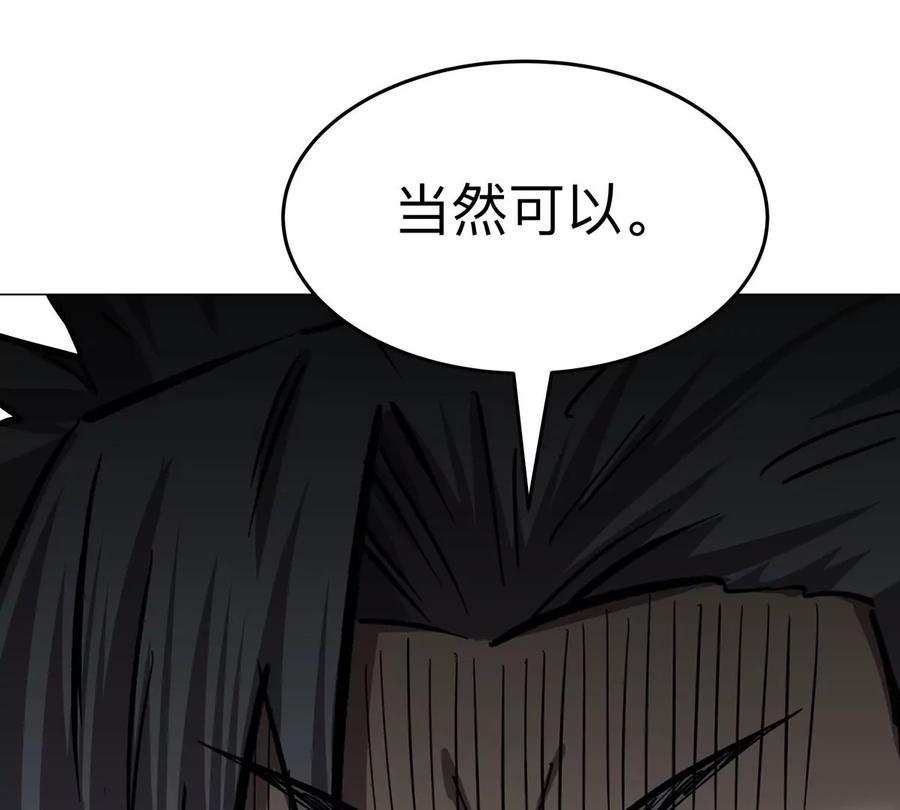 江思先生 第51话 我的“血脉之力” 第18页