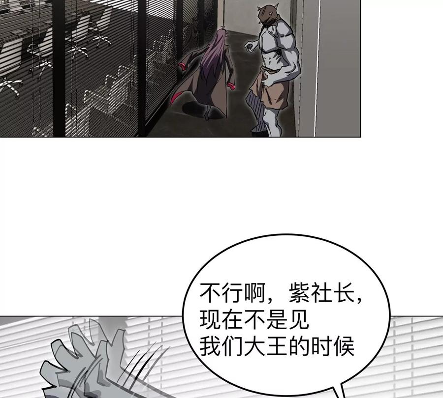 江思先生 第51话 我的“血脉之力” 第23页