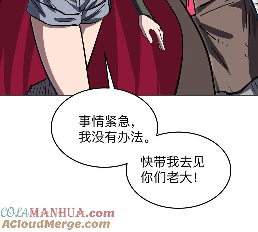 江思先生 第51话 我的“血脉之力” 第25页