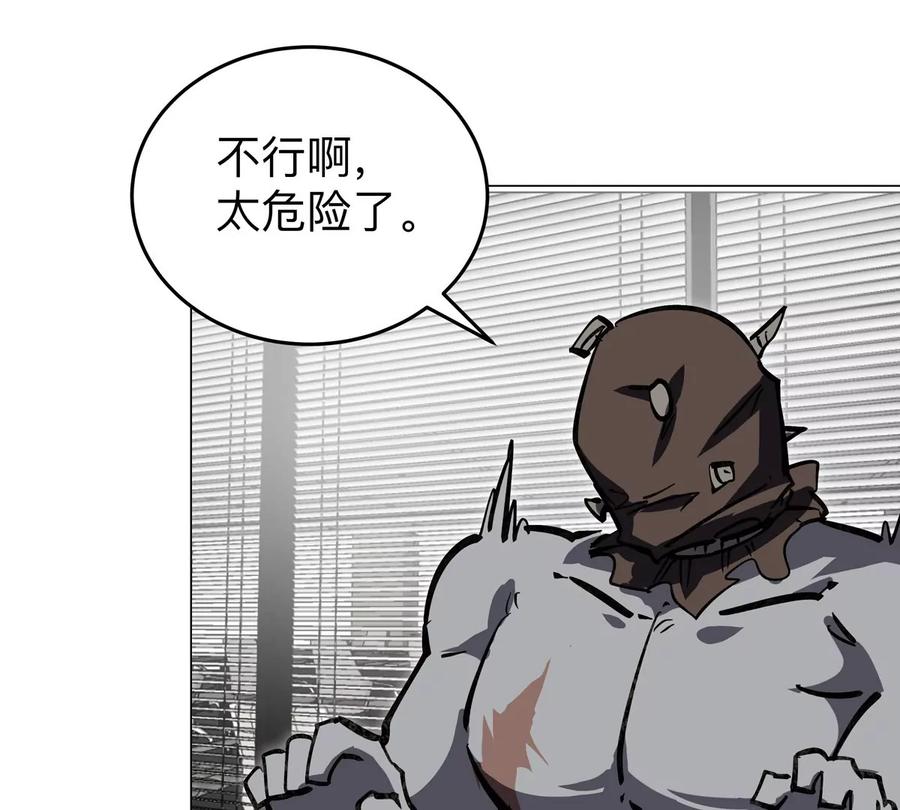 江思先生 第51话 我的“血脉之力” 第26页