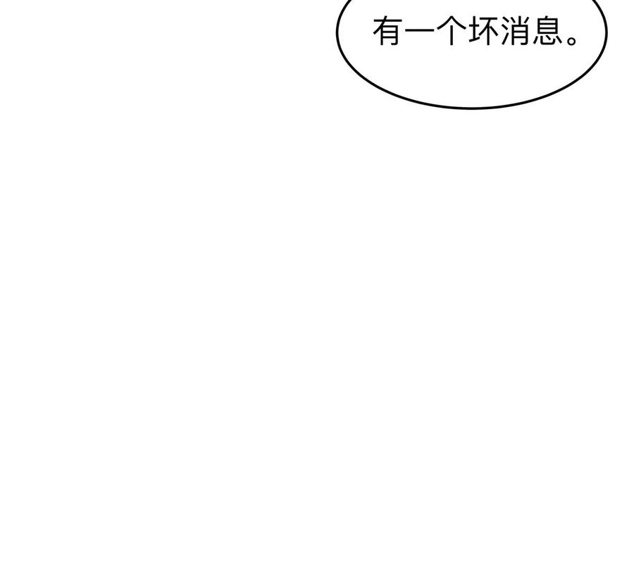 江思先生 第51话 我的“血脉之力” 第30页