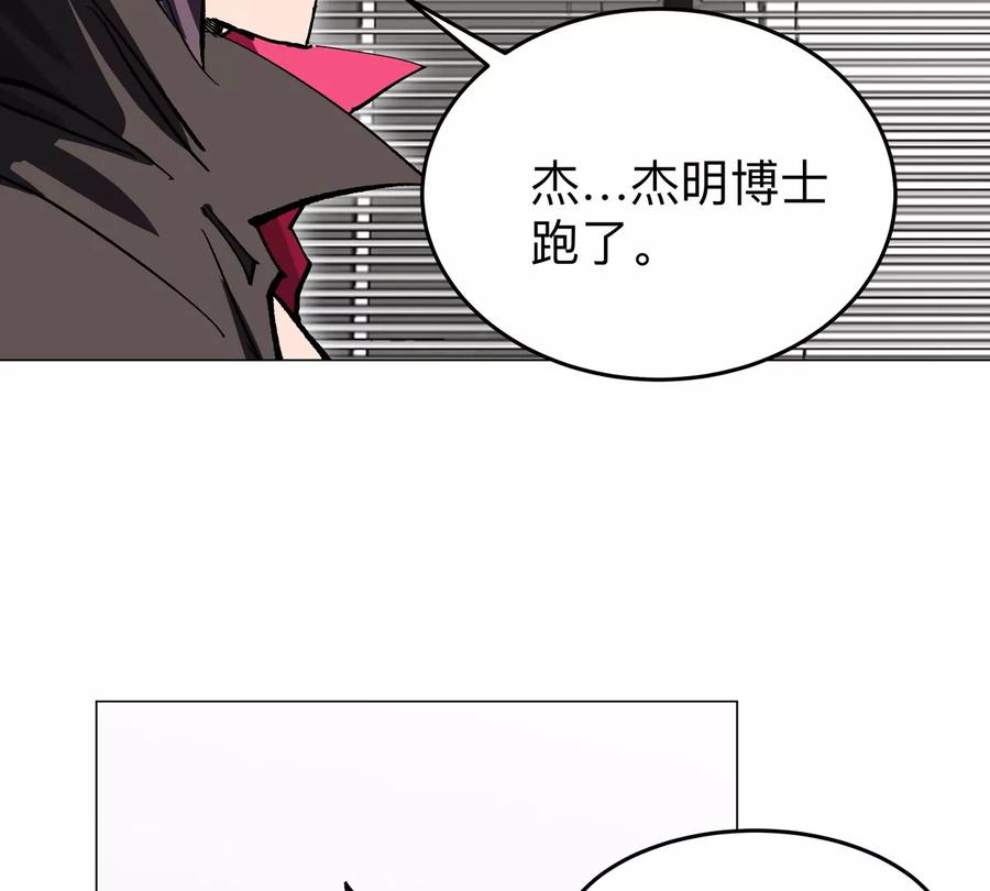 江思先生 第51话 我的“血脉之力” 第39页