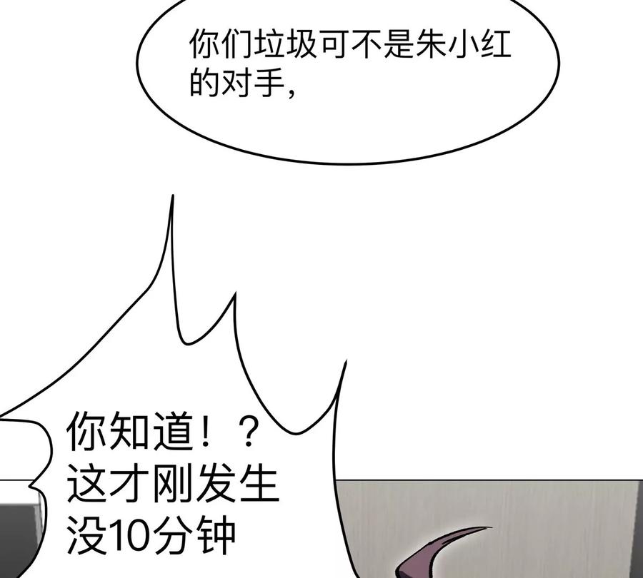 江思先生 第51话 我的“血脉之力” 第41页