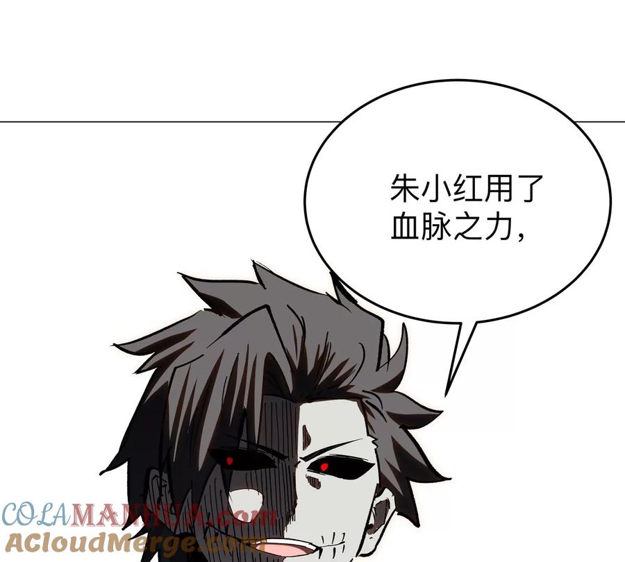 江思先生 第51话 我的“血脉之力” 第43页