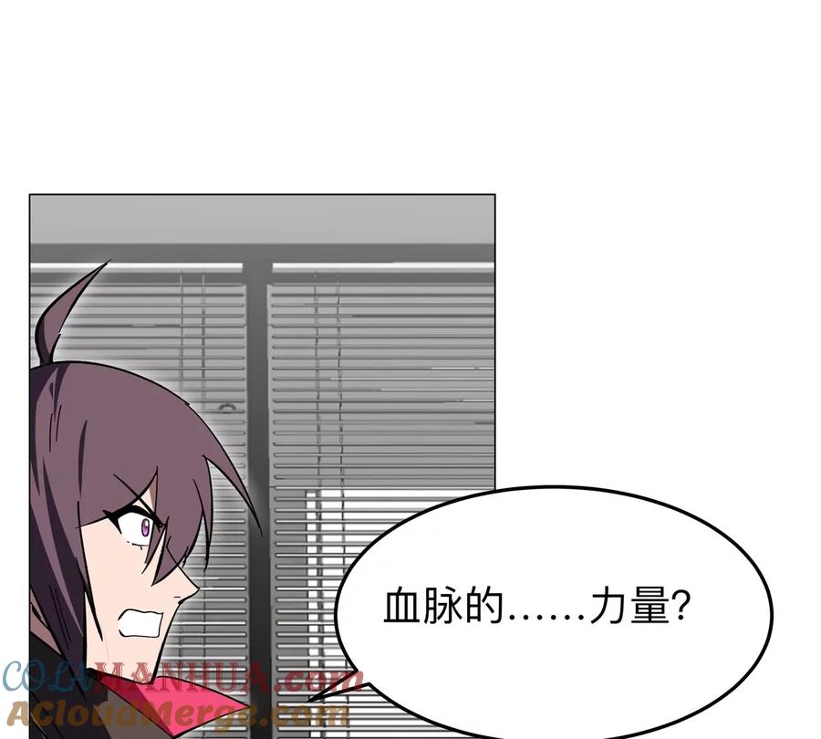 江思先生 第51话 我的“血脉之力” 第46页
