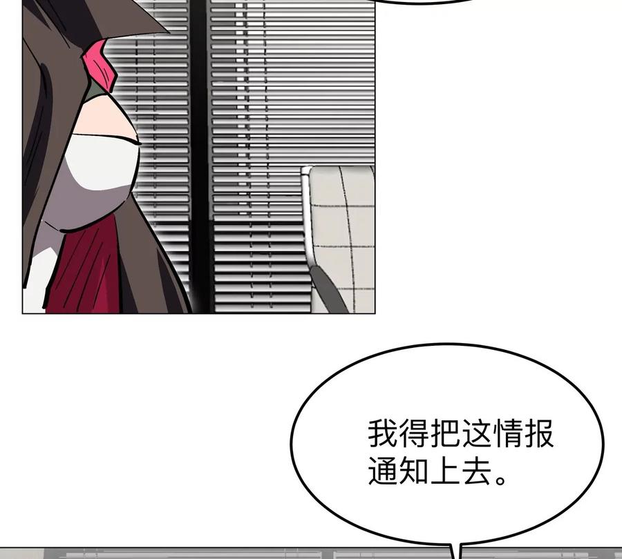 江思先生 第51话 我的“血脉之力” 第47页