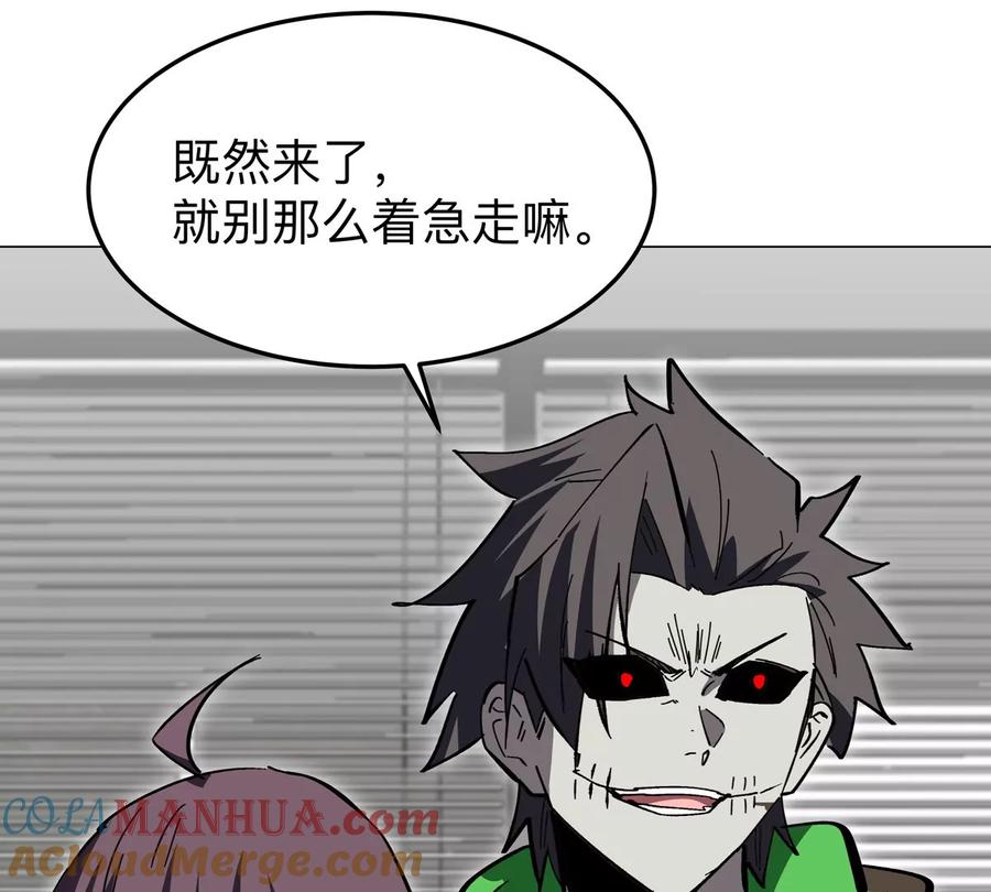 江思先生 第51话 我的“血脉之力” 第49页