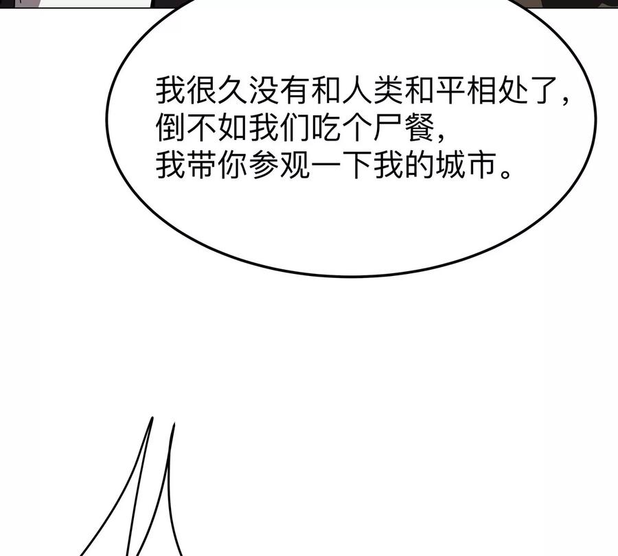 江思先生 第51话 我的“血脉之力” 第51页