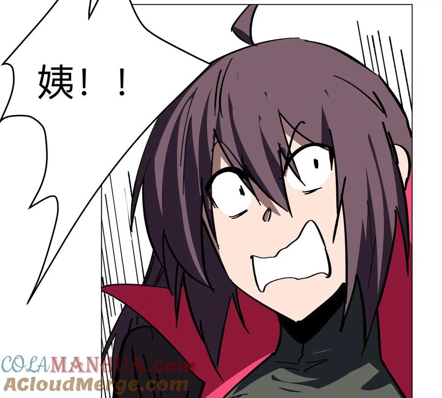 江思先生 第51话 我的“血脉之力” 第52页