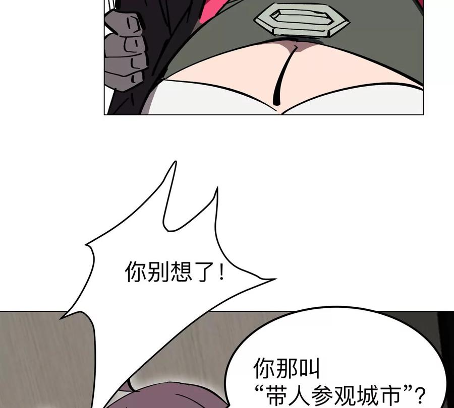 江思先生 第51话 我的“血脉之力” 第53页