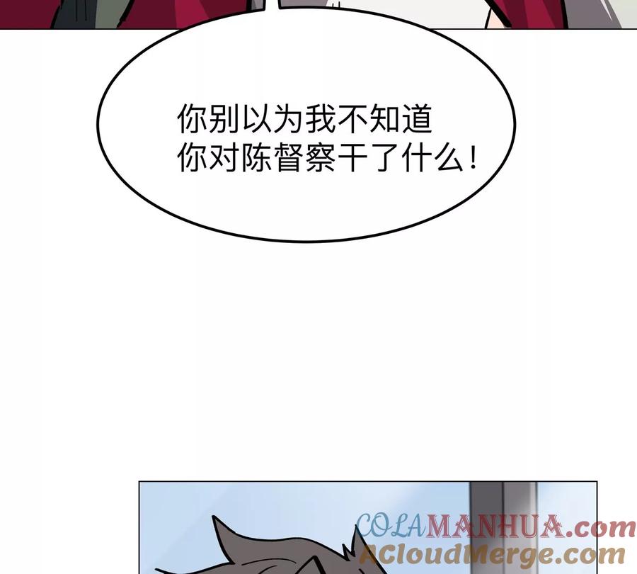 江思先生 第51话 我的“血脉之力” 第55页
