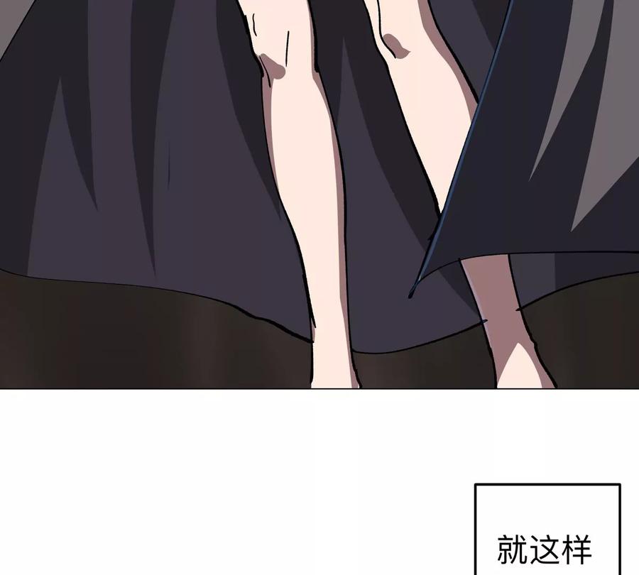 江思先生 第51话 我的“血脉之力” 第6页